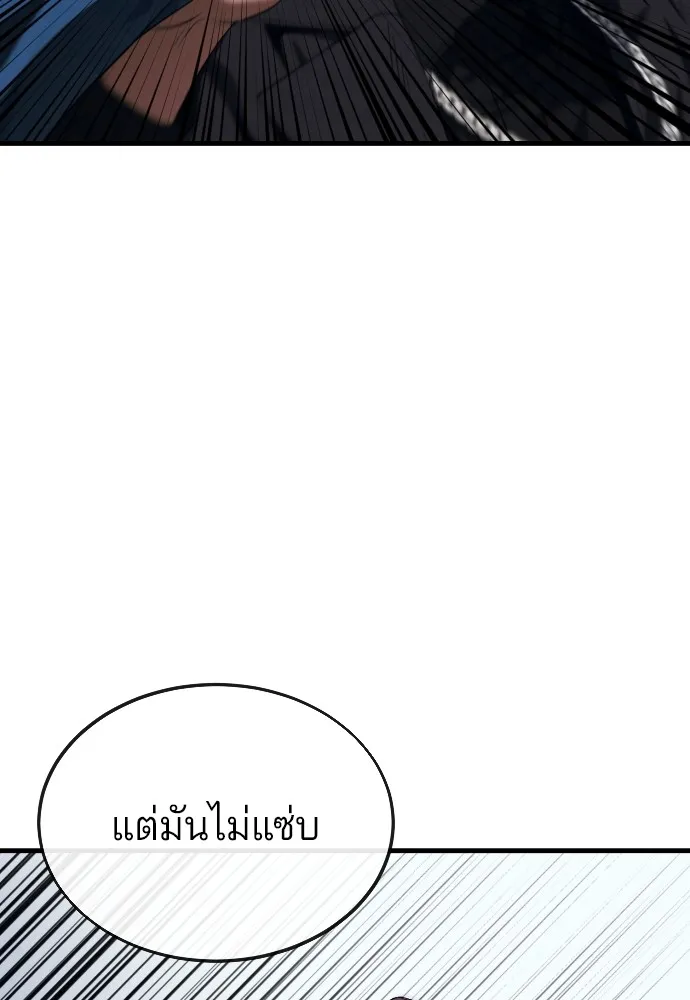 สนิมเชือดเลือดสาด ตอนที่ 16 รูปที่ 136