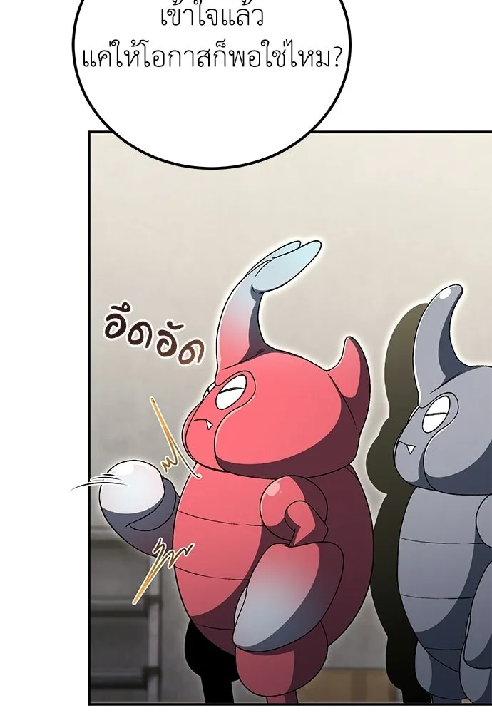 ผู้เชี่ยวชาญวันสิ้นโลก ตอนที่ 31 รูปที่ 43