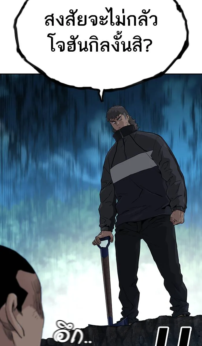 To not die ตอนที่ 39 รูปที่ 52