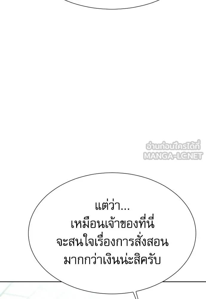 หลานอัจฉริยะ ตอนที่ 26 รูปที่ 124