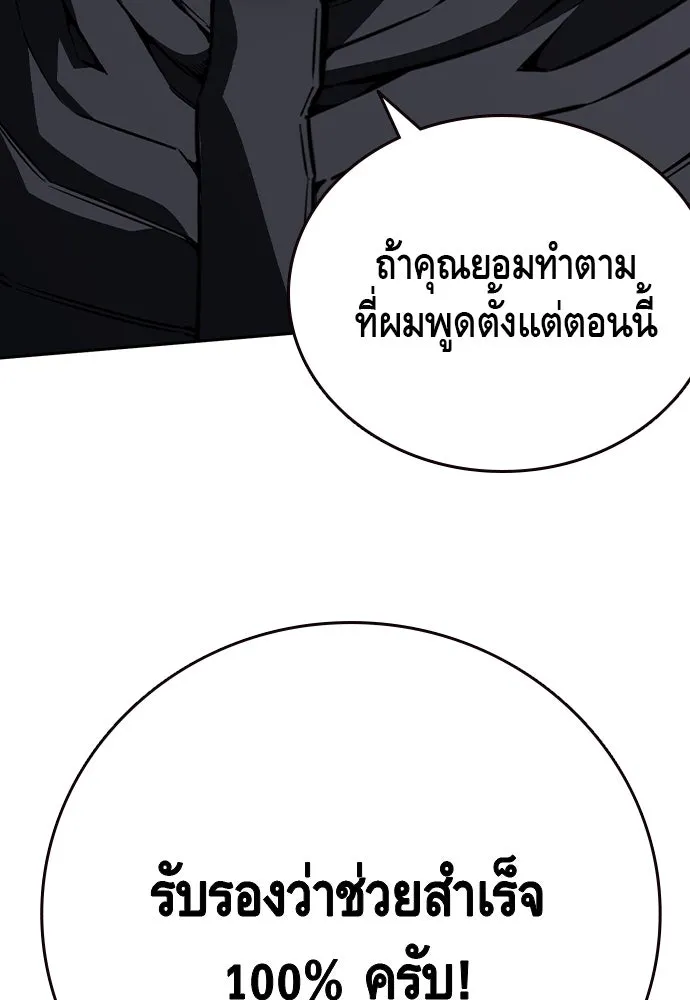 King Game ตอนที่ 99 หอกของกองพล รูปที่ 7