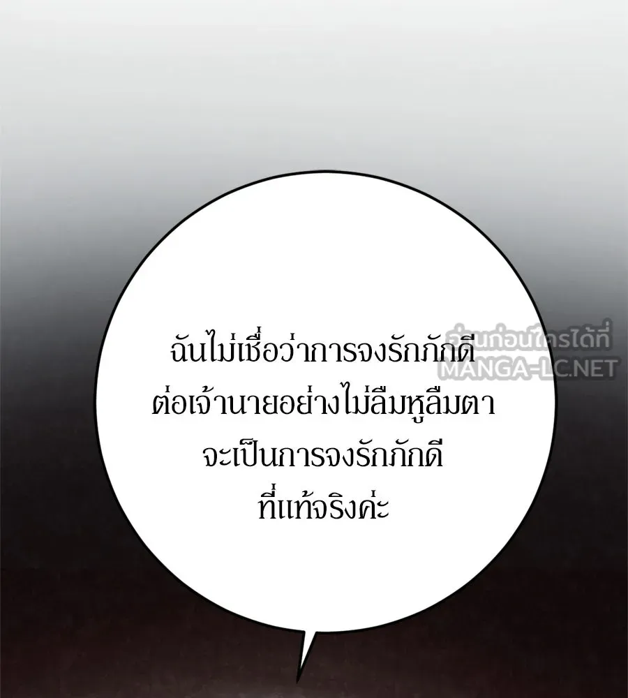 เบื้องหลังรอยยิ้มของเจ้าหญิง ตอนที่ 25 รูปที่ 81