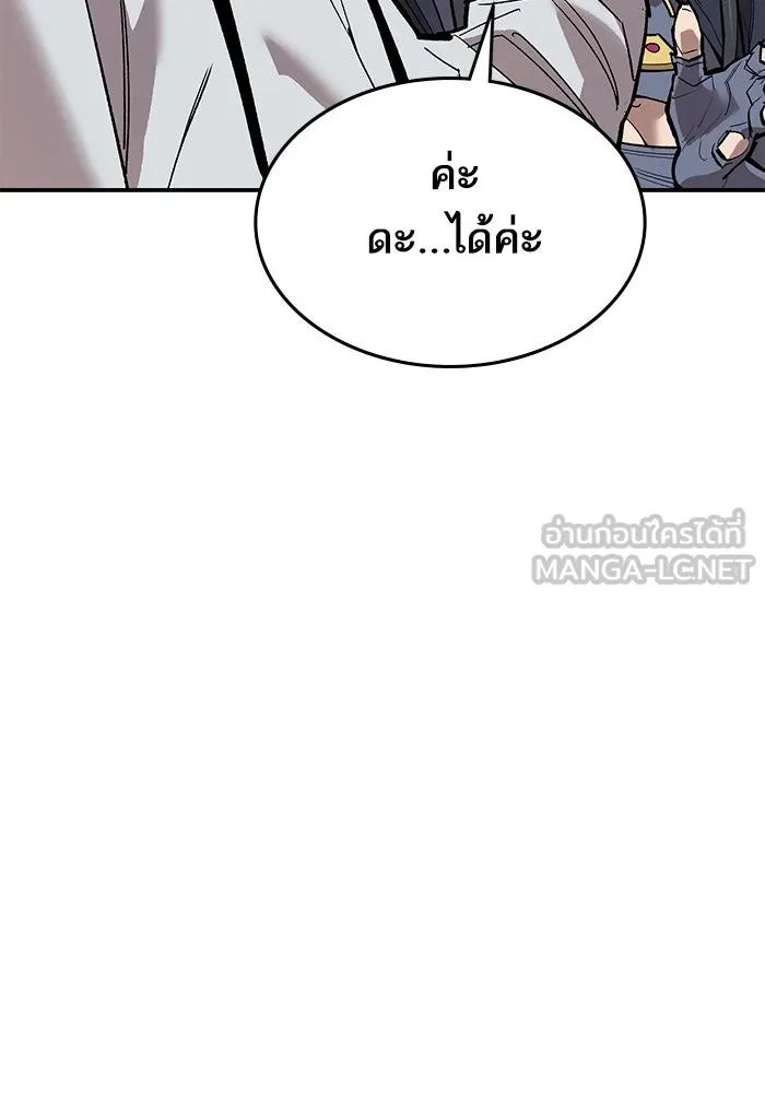 ยอดคนเลเวลทะลุ ตอนที่ 92 ขาวกับดำ รูปที่ 126