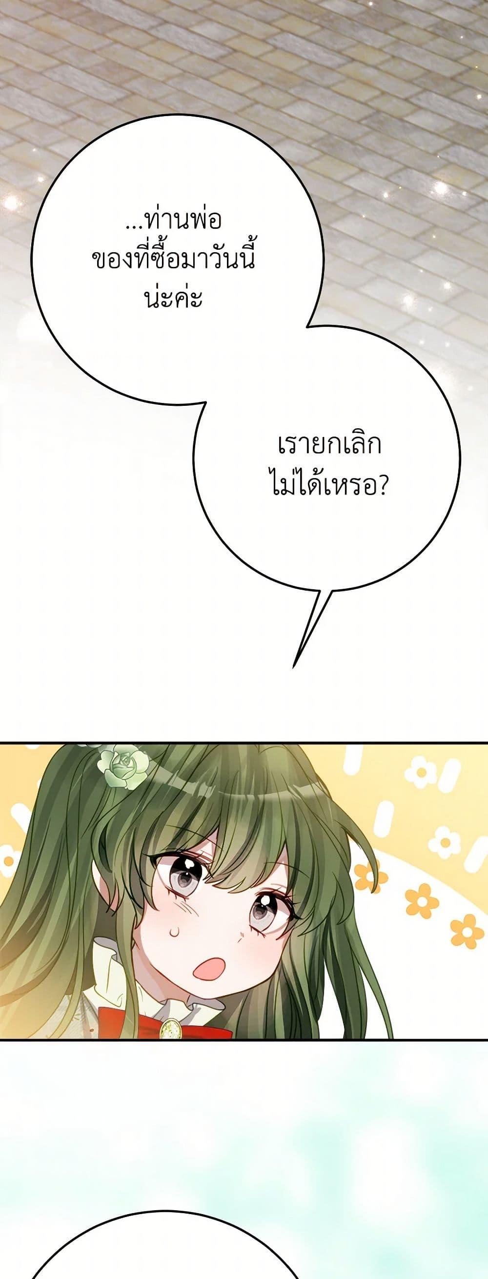 Manga-lc-com อ่านมังงะ อ่านการ์ตูน ออนไลน์ ฟรี The Doomed House’s Contract Daughter ตอนที่ 1 2 3 4 5 6 7 8 9 10 11 12 13 14 ฟรี ไม่มีโฆษณา Manga-lc - อ่าน มังงะ อ่าน การ์ตูน ออนไลน์ อ่านมังงะ ฟรี