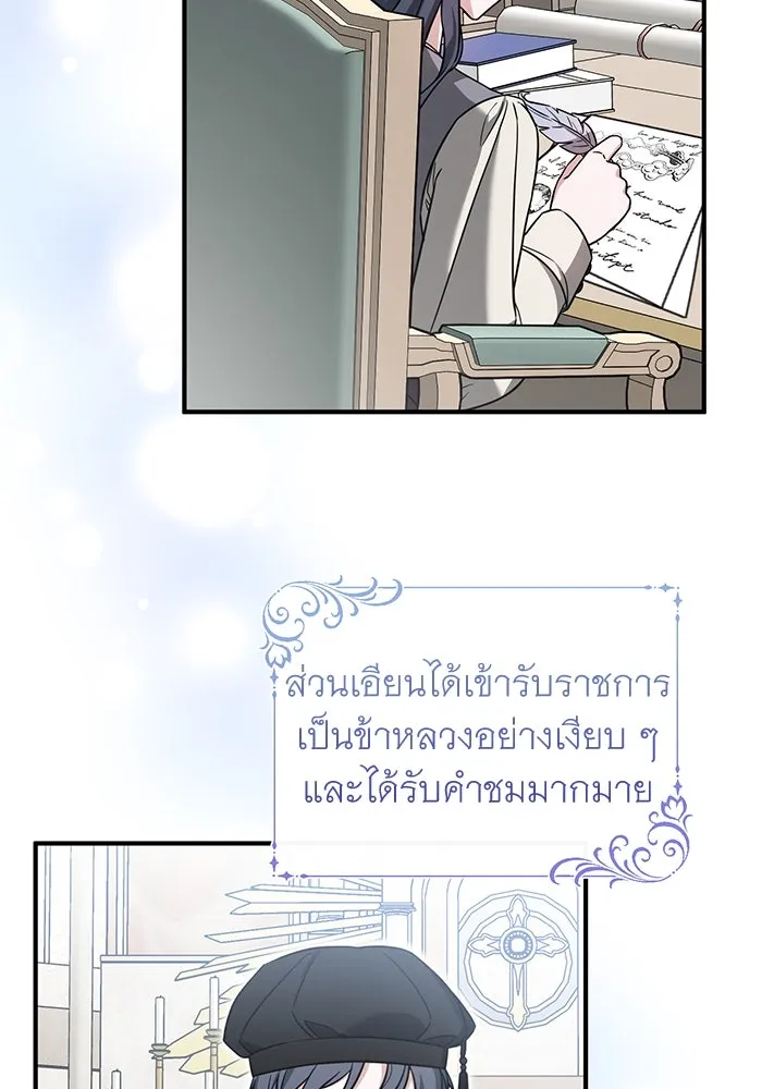 ครอบครัวพรรค์นั้น ฉันไม่มีวันกลับไป ตอนที่ 76 รูปที่ 4