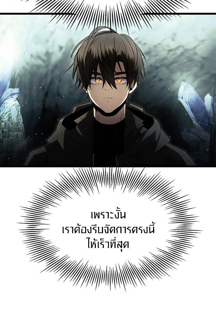 พลิกชะตาคว้าไอเทมระดับเทพ ตอนที่ 59 รูปที่ 109
