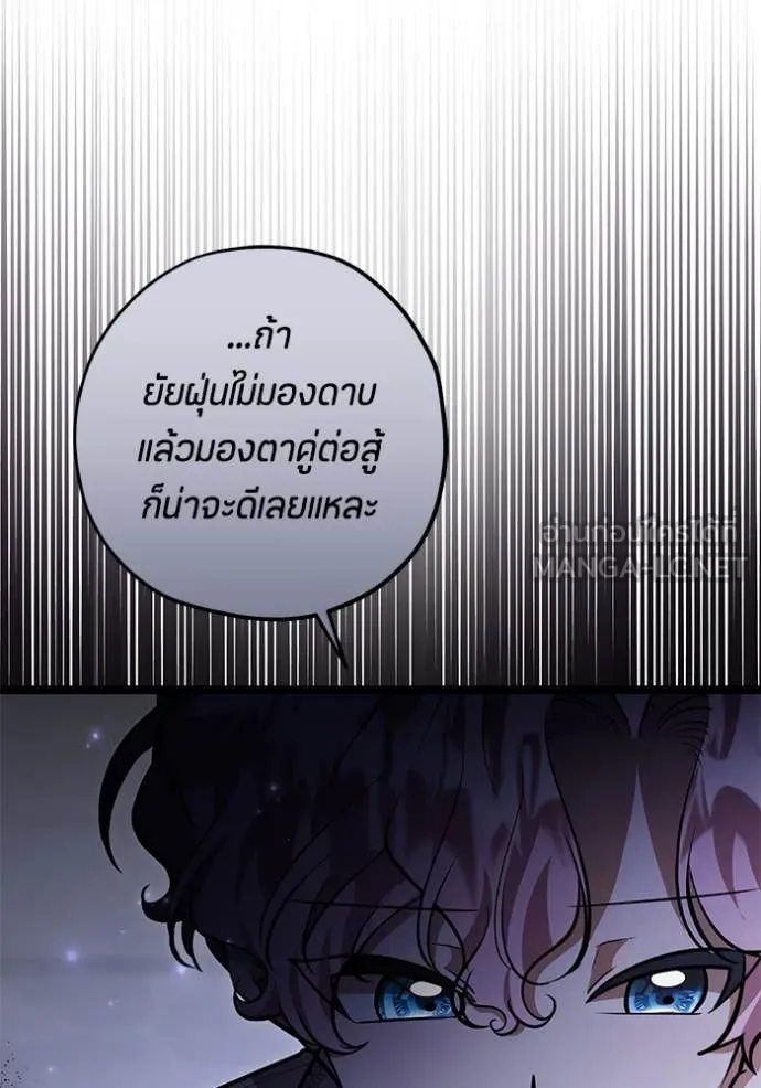 ป๊ะป๋าขา หนูลาแล้ว ตอนที่ 51 รูปที่ 63