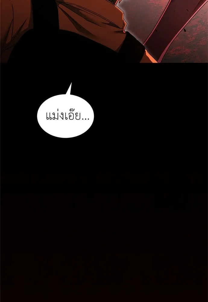 ผู้เชี่ยวชาญวันสิ้นโลก ตอนที่ 28 รูปที่ 143