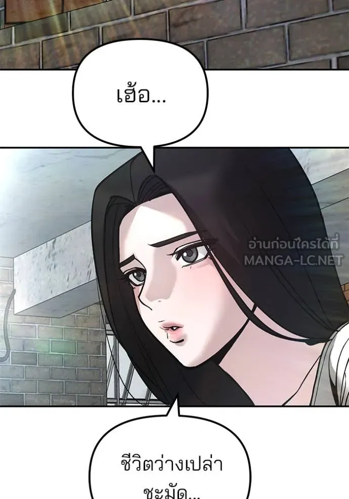 เลวฟาดเลว ตอนที่ 134 รูปที่ 65