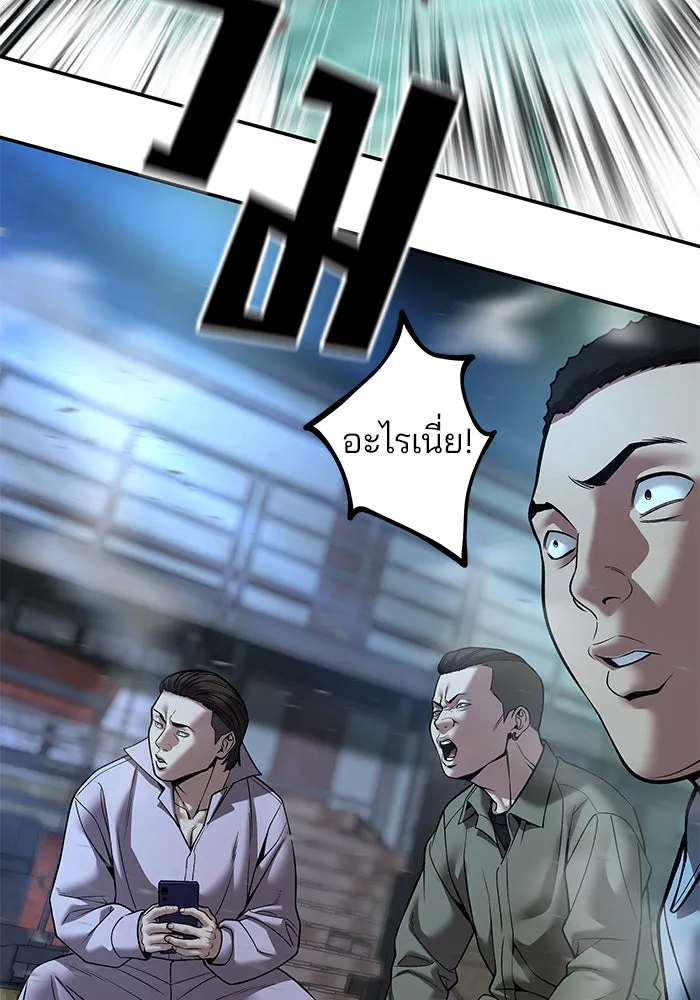 เลวฟาดเลว ตอนที่ 187 รูปที่ 112