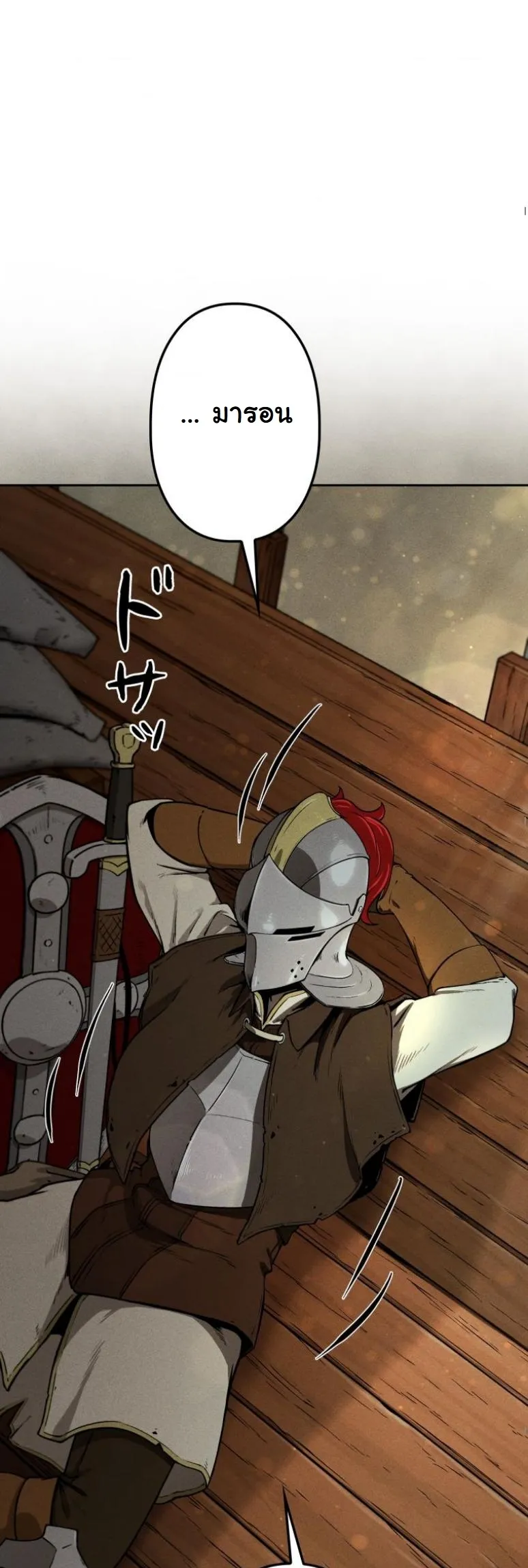 Dungeon Gourmet อ_ศว_นเป_บพ_สดาร เปล_ยนม_งกรให_เป_นเมน_เด_ด ตอนที่ ตอนที่ 1 รูปที่ 52