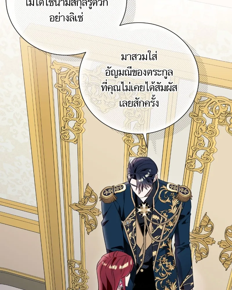 นึกว่าเป็นอิเซไคธรรมดา ตอนที่ 50 รูปที่ 83