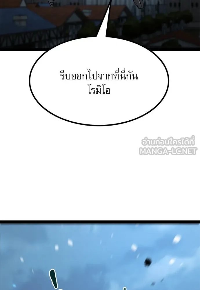 ก็อบลินเลเวล 999 ตอนที่ 17 รูปที่ 69