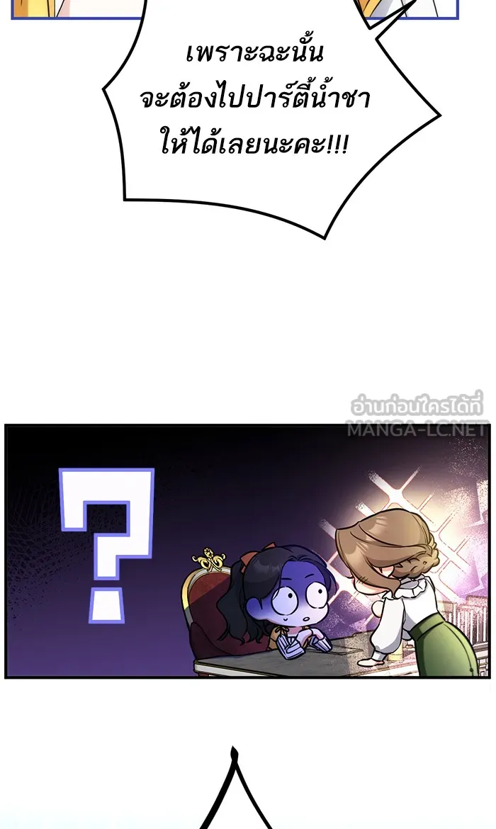 แด่ตัวละครโปรดที่ถูกทิ้ง ตอนที่ 13 รูปที่ 42