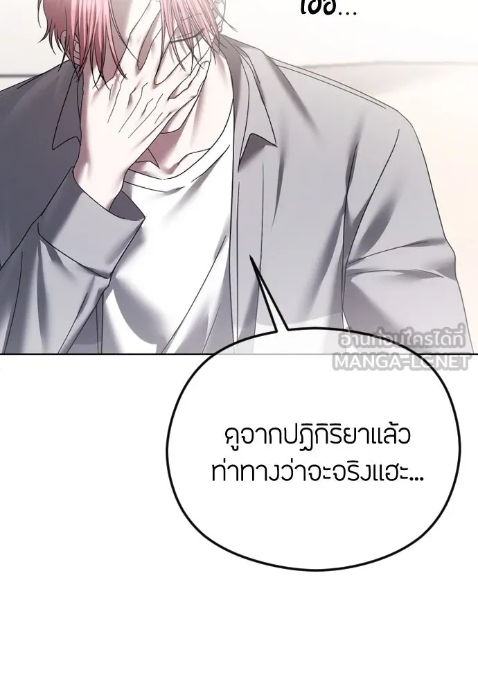 วิธีหนีตายจากนิยายโรคจิต ตอนที่ 70 รูปที่ 21