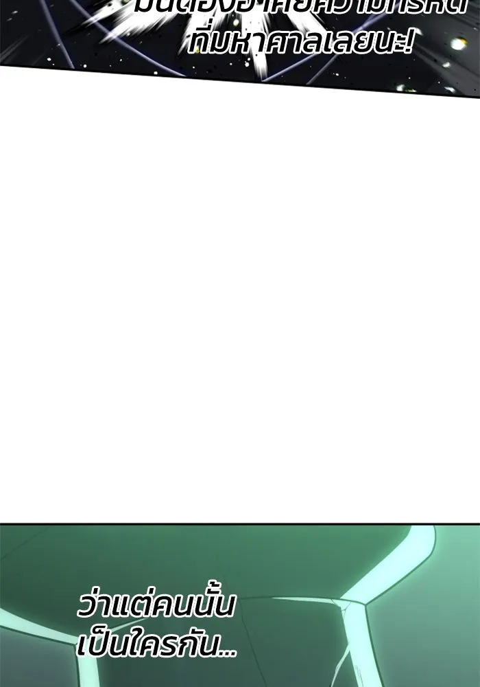 อดีตบอสหอคอย ตอนที่ 15 รูปที่ 73