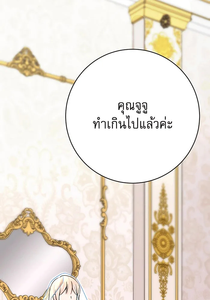 นางร้ายที่ไหนจะมีคุณธรรม ตอนที่ 144 รูปที่ 65