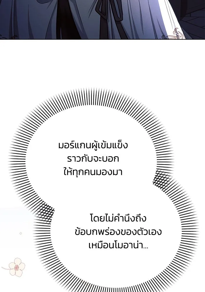 แอชสตาร์ต ตอนที่ 33 รูปที่ 107