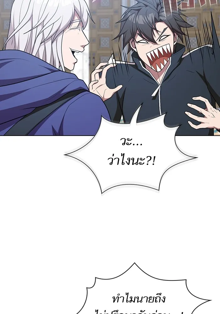 ผู้เล่นขั้นเทพแห่งหอคอยฝึกสอน ตอนที่ 165 รูปที่ 55