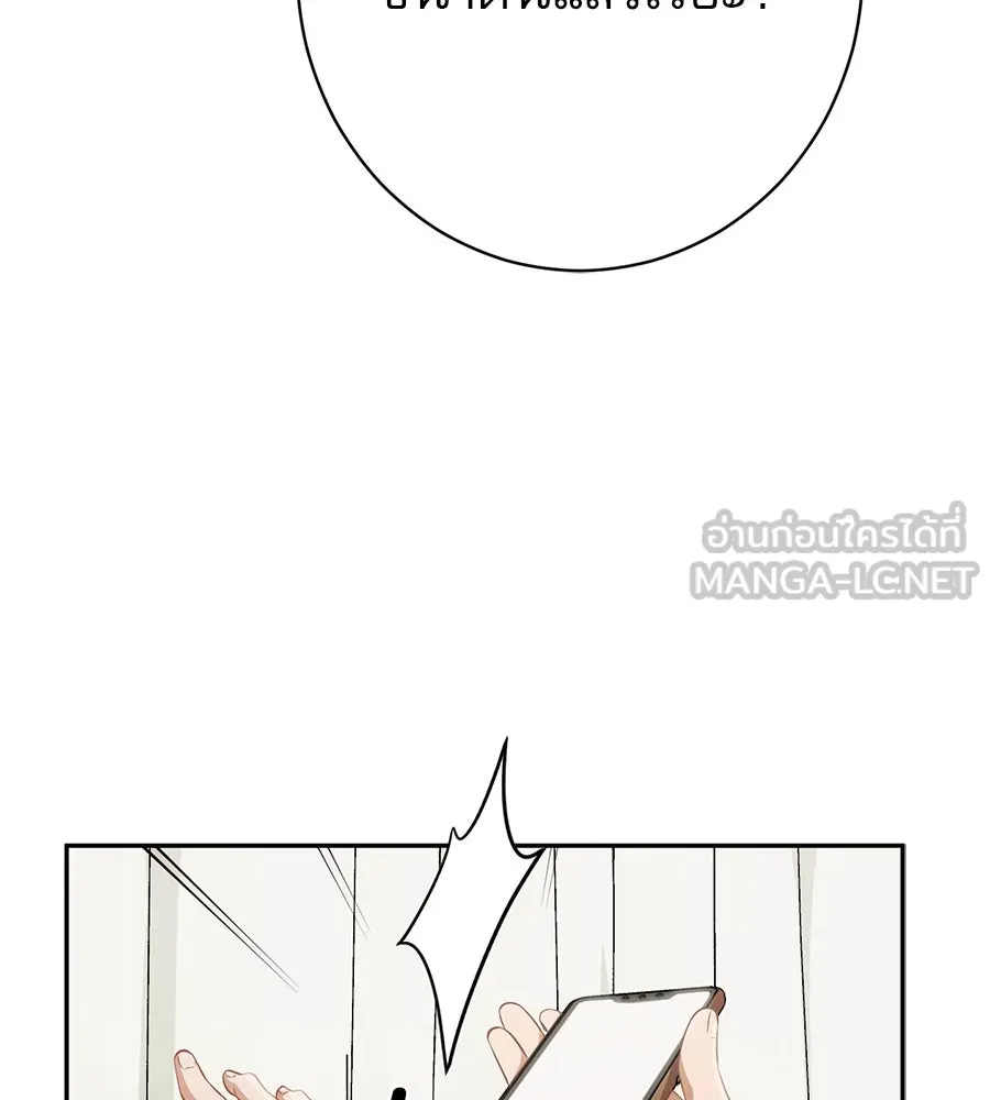 คอลเซ็นเตอร์เปลี่ยนชีวิต ตอนที่ 13 พันธมิตร รูปที่ 33