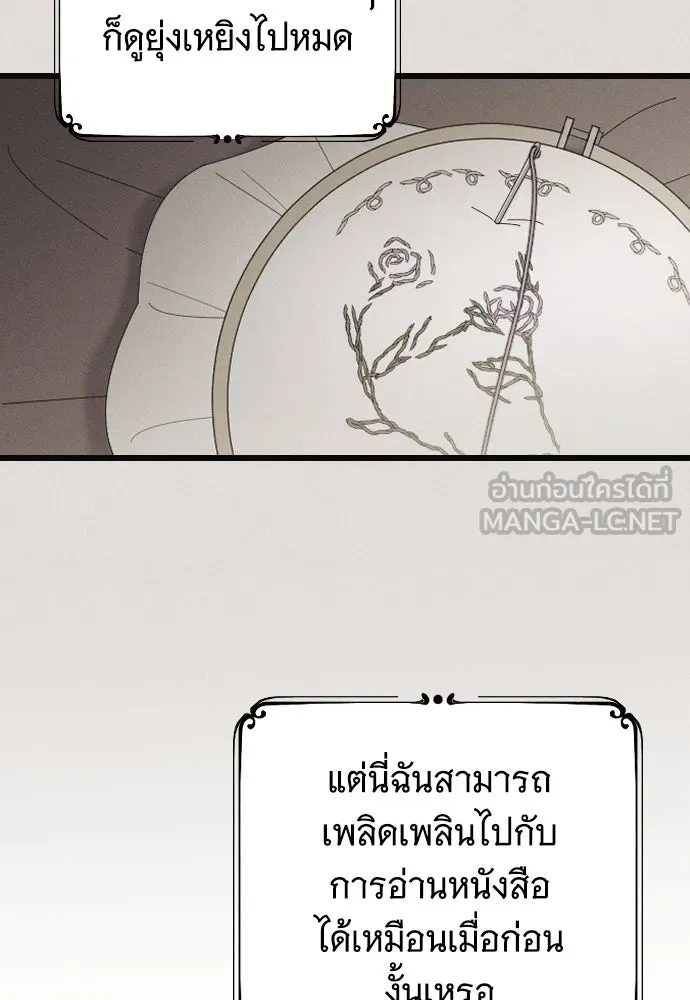 จำเลยหัวใจ ตอนที่ 70 รูปที่ 48