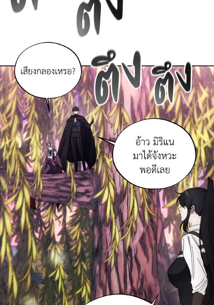 ศึกชิงบัลลังก์เทพเจ้ ตอนที่ 99 รูปที่ 83