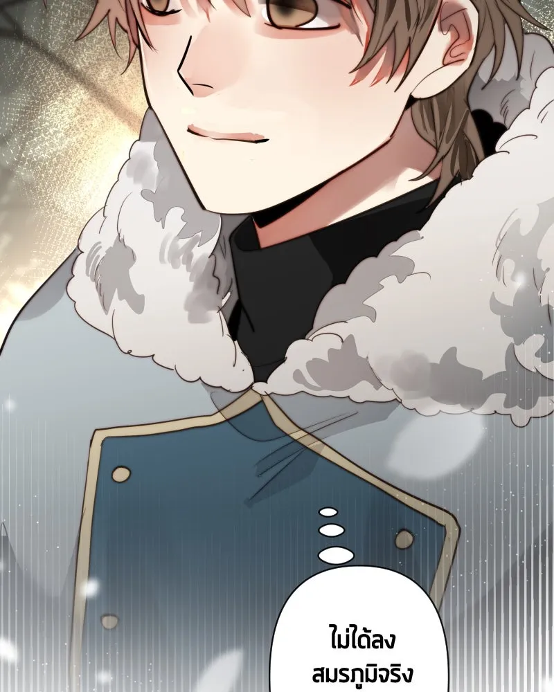 เทพมังกรคลั่งรัก ตอนที่ 46 ต่อหน้าผู้คน รูปที่ 17