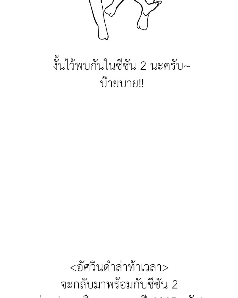 อัศวินดำล่าท้าเวลา ตอนที่ รีวิวซีซัน 1 รูปที่ 70