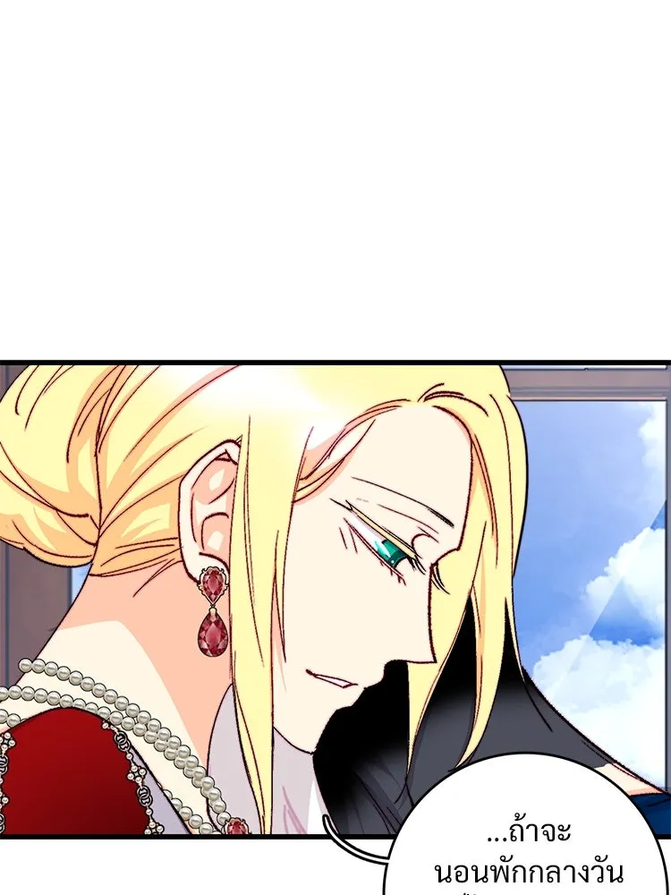 Bring the Love ตอนที่ 130 รูปที่ 44