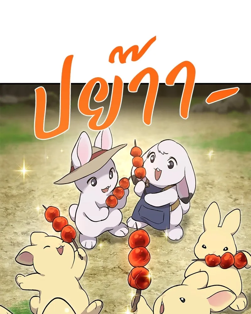 ปลูกผักพิชิตหอคอย ตอนที่ 8 รูปที่ 59