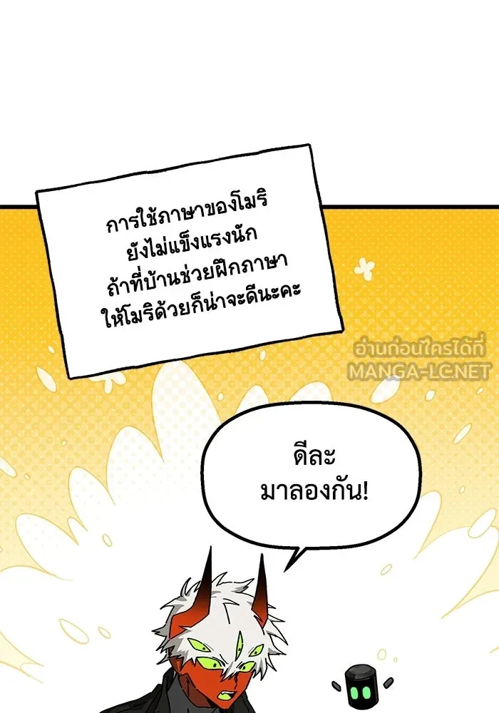 มัมหมีจ๋าหนูมาแบ๊ว ตอนที่ ตอนพิเศษ 22 (ตอนจบ) รูปที่ 3