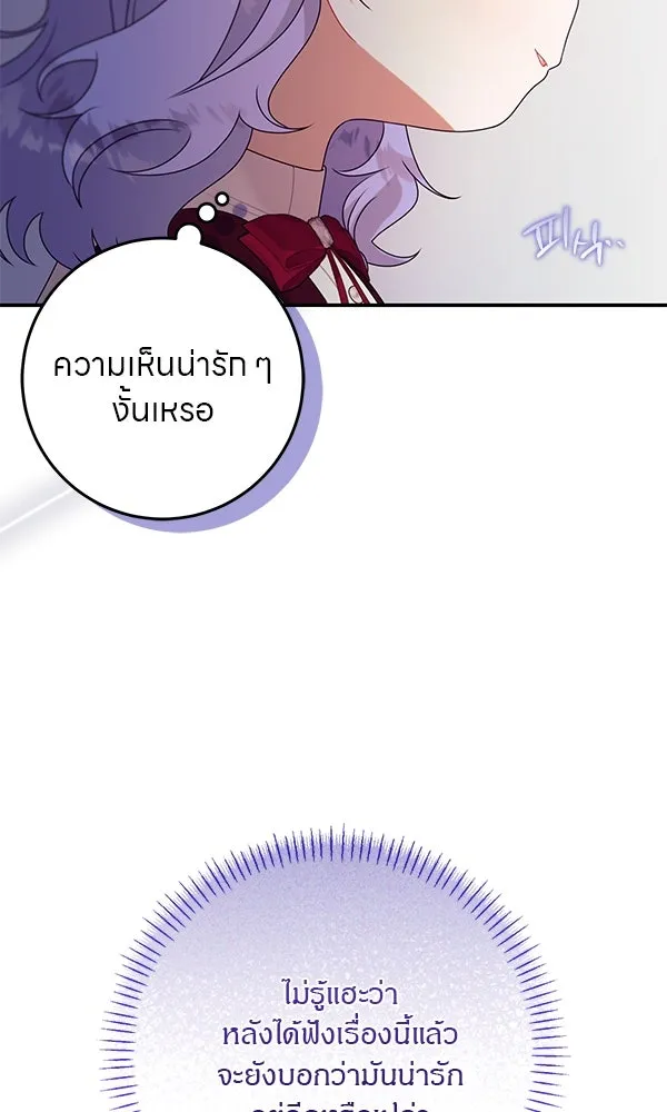 ครอบครัวผิดแผน ตอนที่ 15 รูปที่ 32