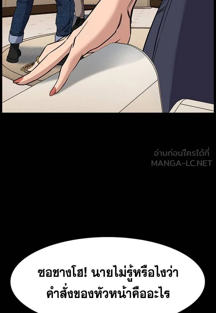การศึกษาที่แท้จริง ตอนที่ 186 รูปที่ 69
