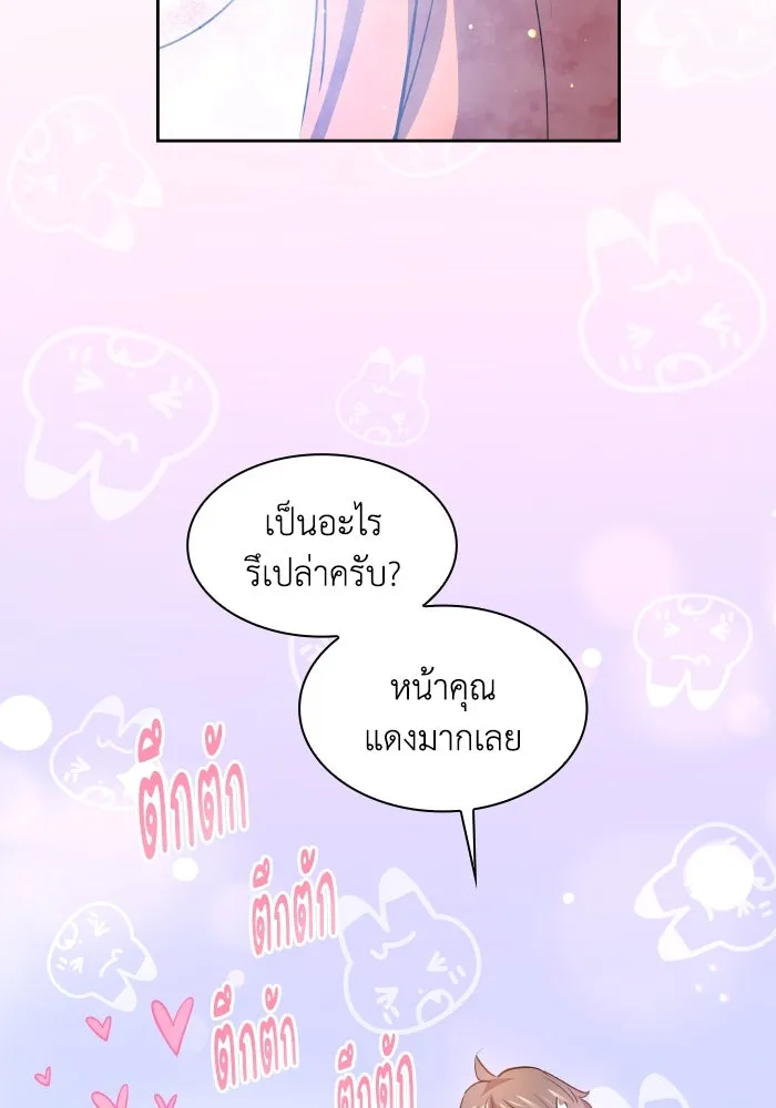 ฟิลเลียโรเซ่กับคำทำนายแห่งมงกุฎหนาม ตอนที่ 108 รูปที่ 40