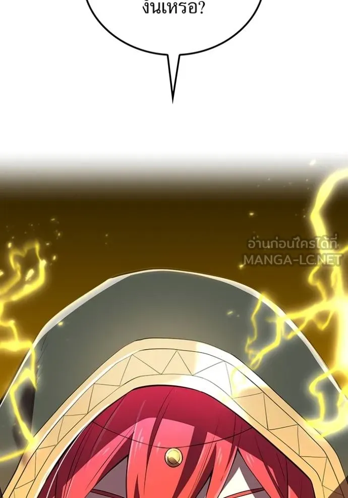 ฮันเตอร์สกิลโกง ตอนที่ 35 รูปที่ 36