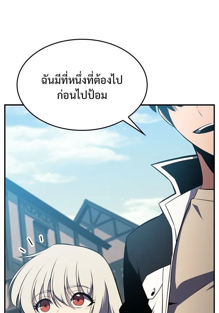 ผู้เล่นหน้าใหม่เลเวลแมกซ์ ตอนที่ 132 'โอรุน' ทั่งเหล็กที รูปที่ 137