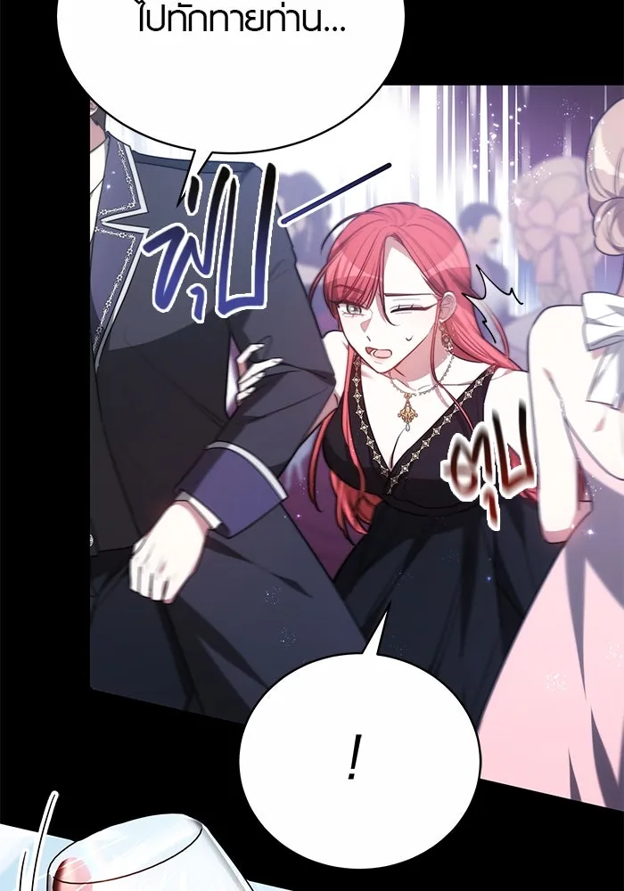 เหตุผลที่ฉันนอกใจ ตอนที่ 28 รูปที่ 86