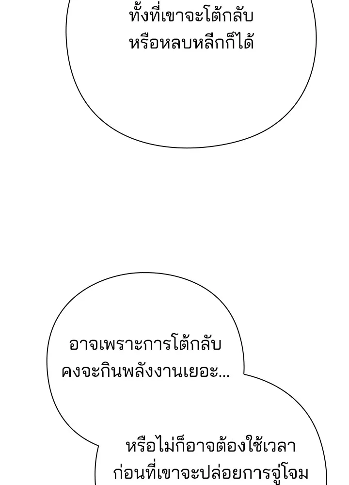 คืนแห่งโทแกบี ตอนที่ 51 รูปที่ 43