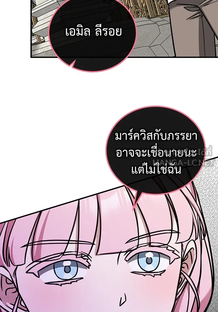 ครอบครัวพรรค์นั้น ฉันไม่มีวันกลับไป ตอนที่ 67 รูปที่ 66