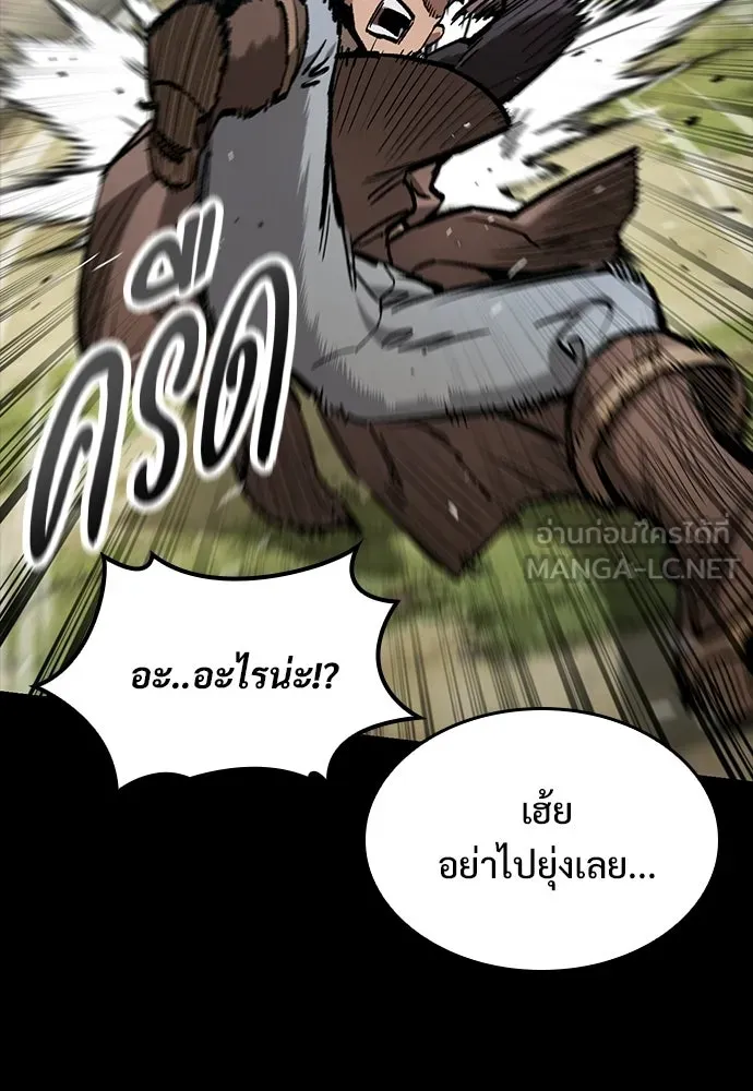 อัศวินวันเดียว ตอนที่ 103 รูปที่ 96