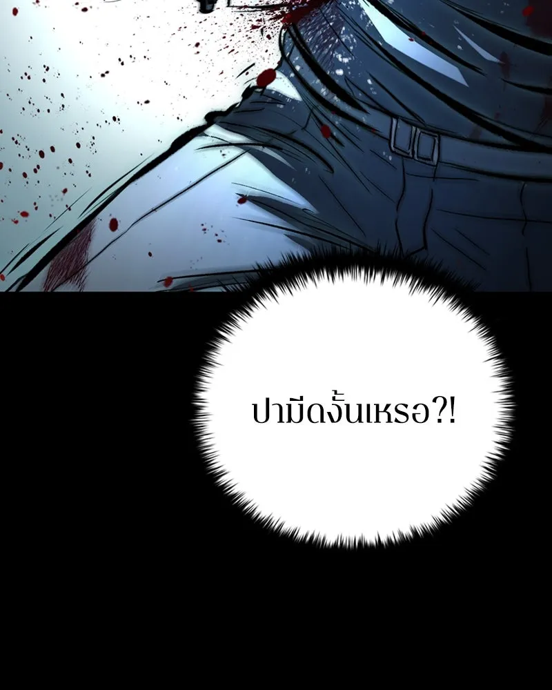 เกาลูน  ซาโรกา ตอนที่ 21 รูปที่ 104