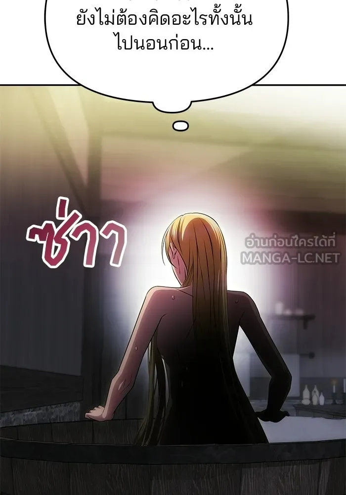 เกมรักจับสามี ตอนที่ 78 รูปที่ 132