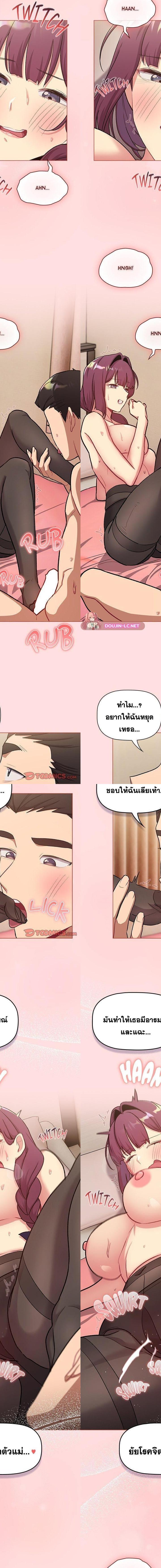 What Do I Do Now ตอนที่ 131 12