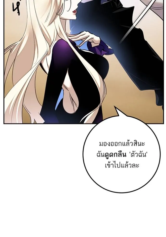 Return to Player ตอนที่ 169 รูปที่ 29