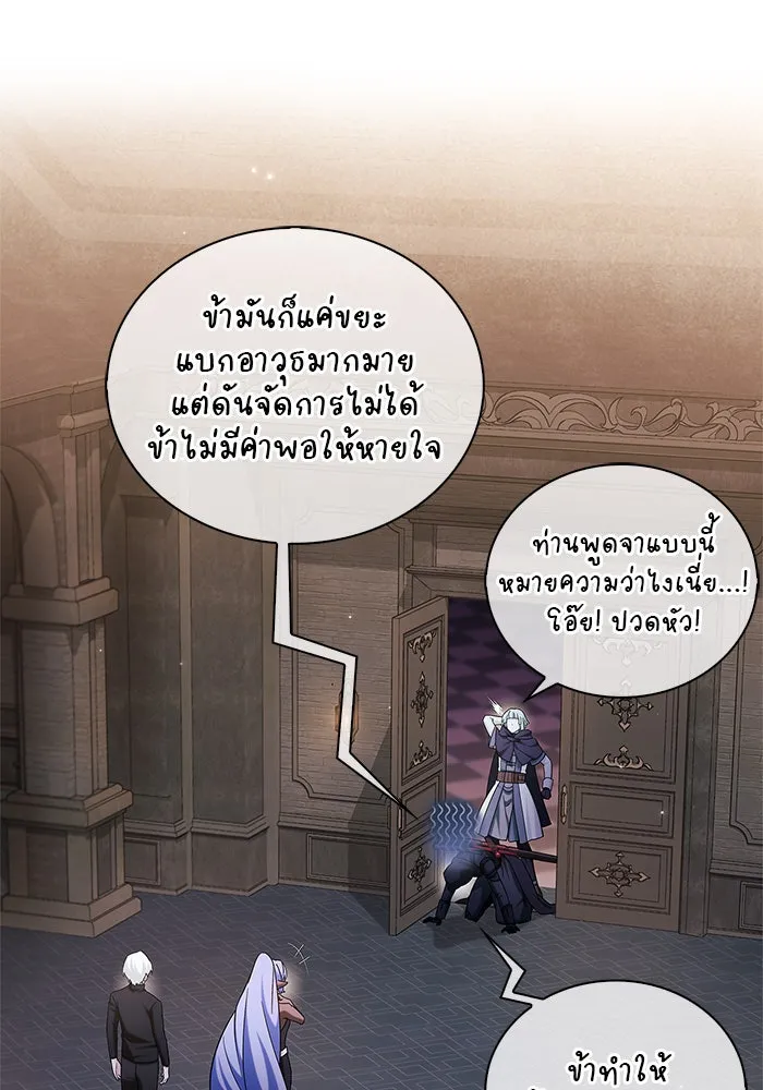 ผมไม่ได้เก่งอย่างที่คิด ตอนที่ 38 รูปที่ 112