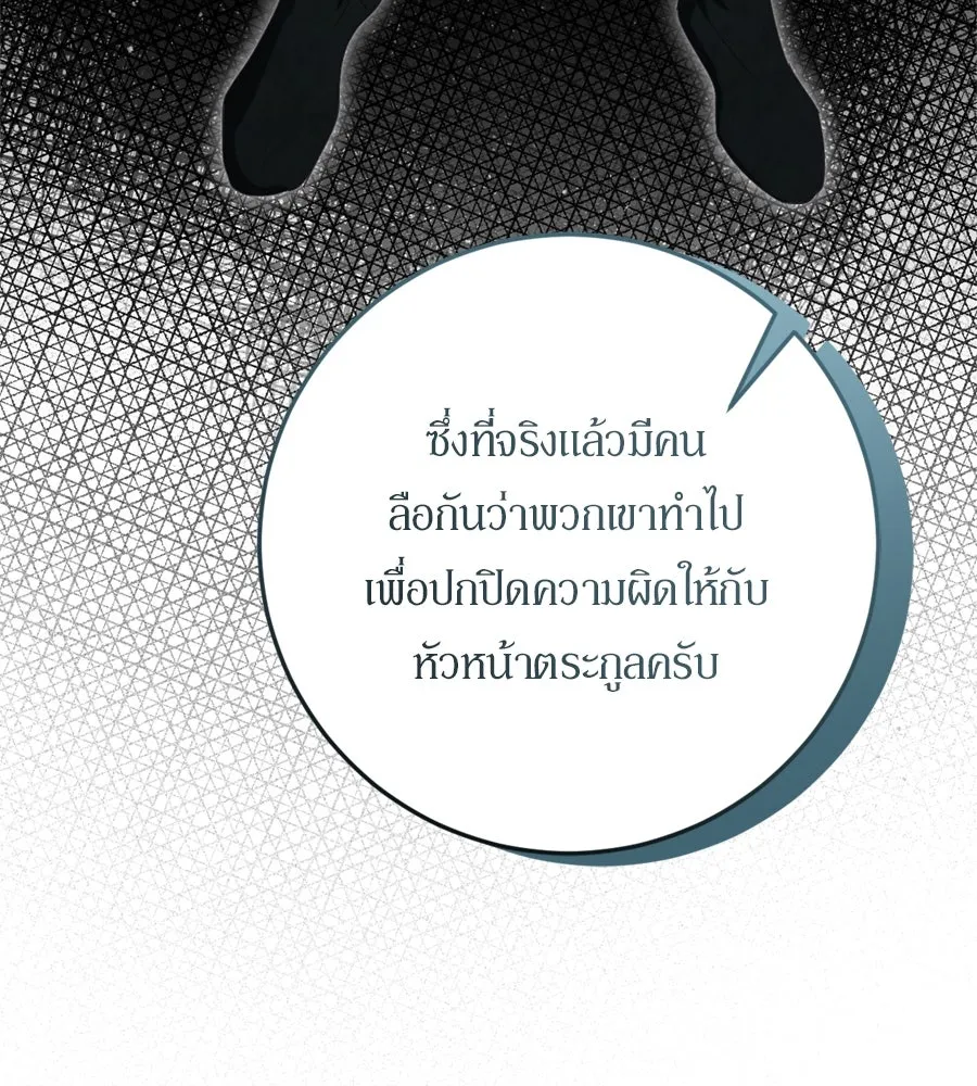 เบื้องหลังรอยยิ้มของเจ้าหญิง ตอนที่ 32 รูปที่ 20