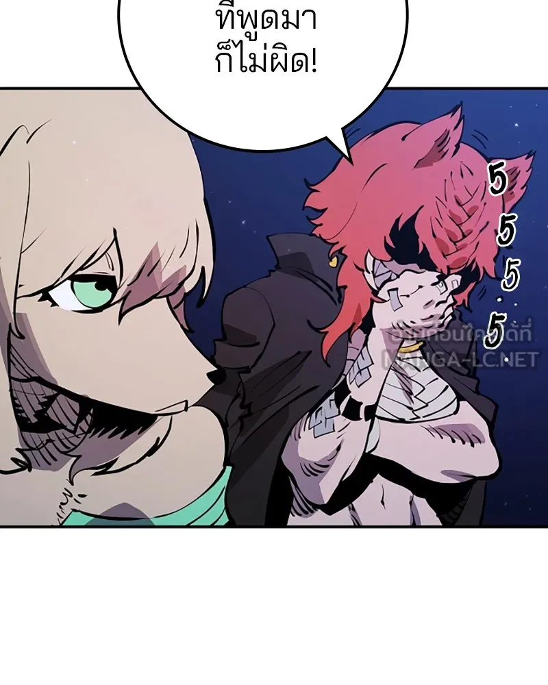 Player ตอนที่ 38 รูปที่ 9