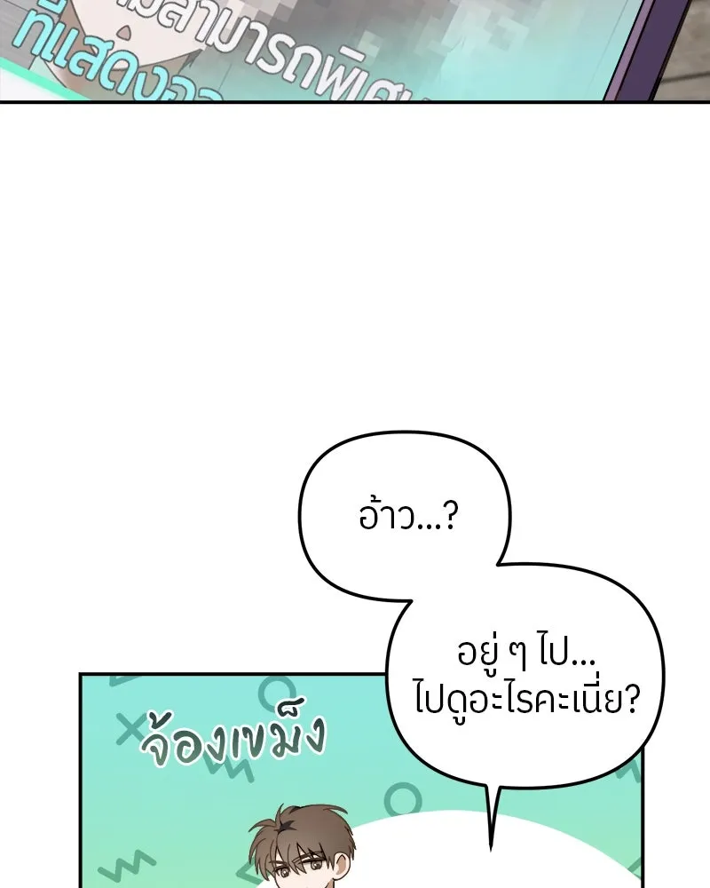 ย้อนเวลามาเป็นมักเน่ ตอนที่ 15 รูปที่ 124