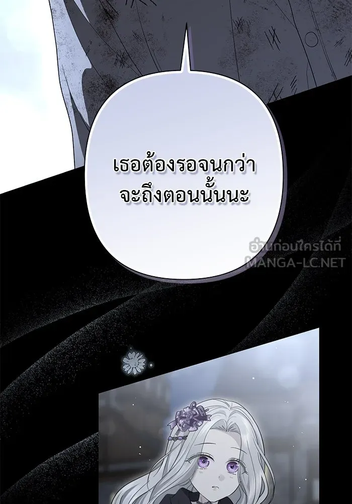 เกมรักด่านสุดท้ายจับนายพระเอก ตอนที่ 21 รูปที่ 9