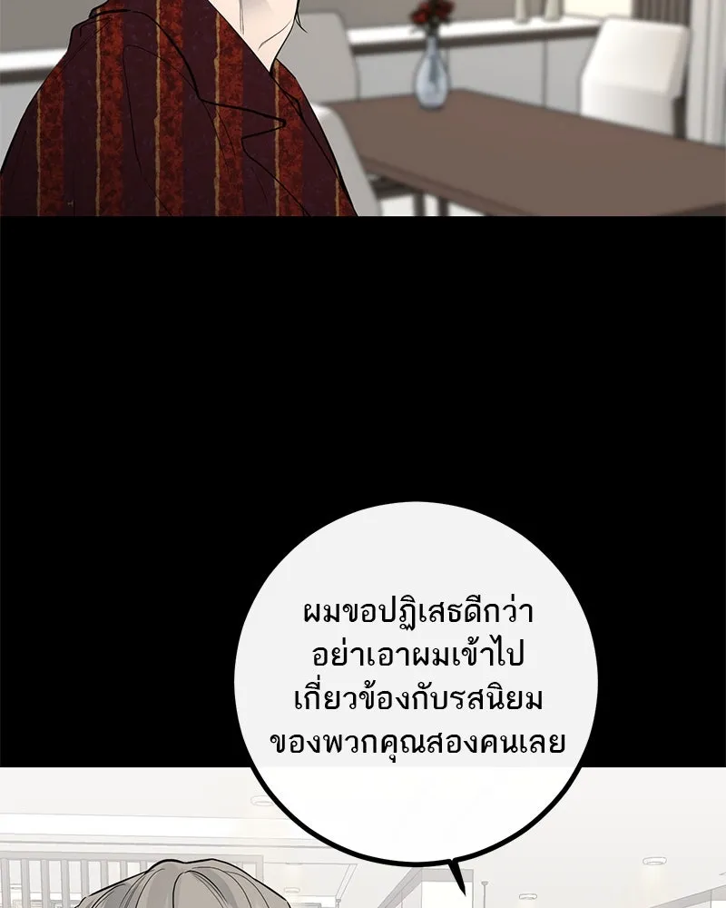 ตำนานเทพธิดาตกสวรรค์ ตอนที่ 70 รูปที่ 5